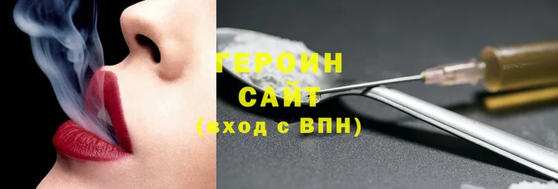 ГЕРОИН Heroin  Боготол 