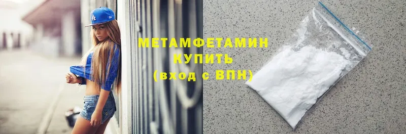 МЕТАМФЕТАМИН Methamphetamine  Боготол 