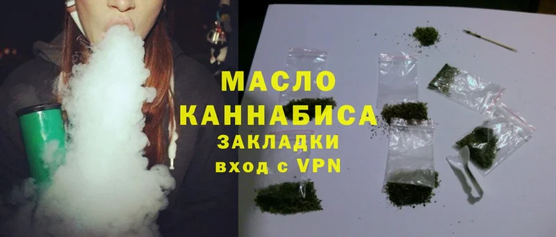 Дистиллят ТГК THC oil  Боготол 